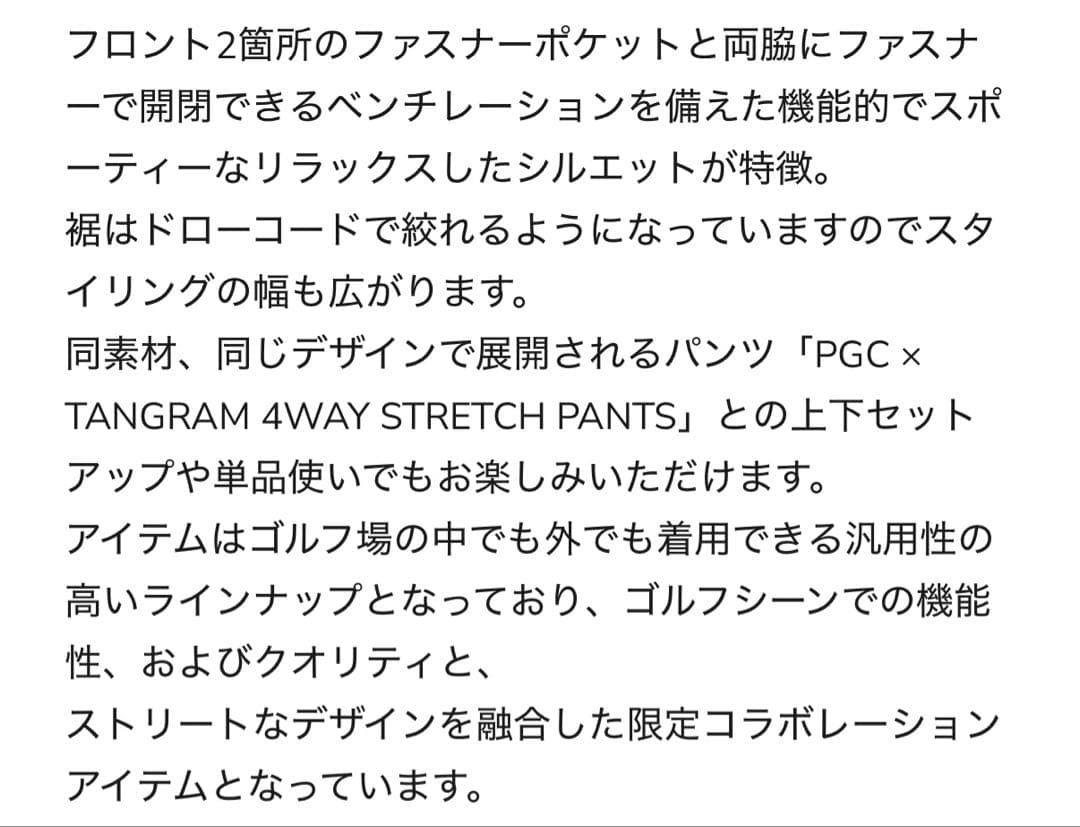 PGC × TANGRAM 4WAY STRETCH JACKET M