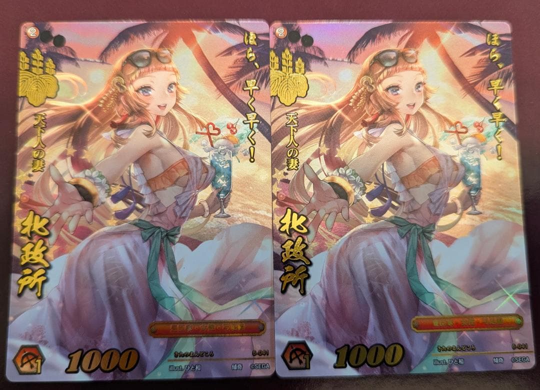 【美品】【送料無料】【戦国大戦TCG】北政所(6-041[傾奇]) ×2枚