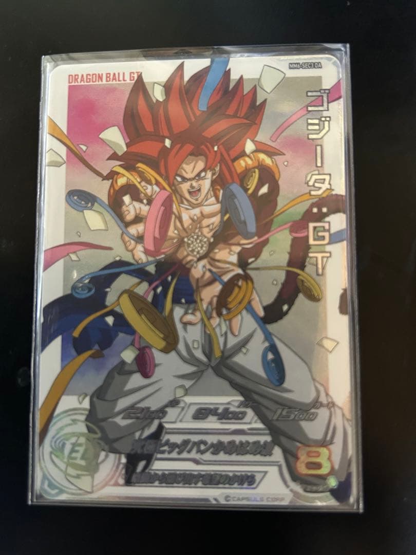ゴジータＧＴ MM6-SEC3 DA★スーパードラゴンボールヒーローズ