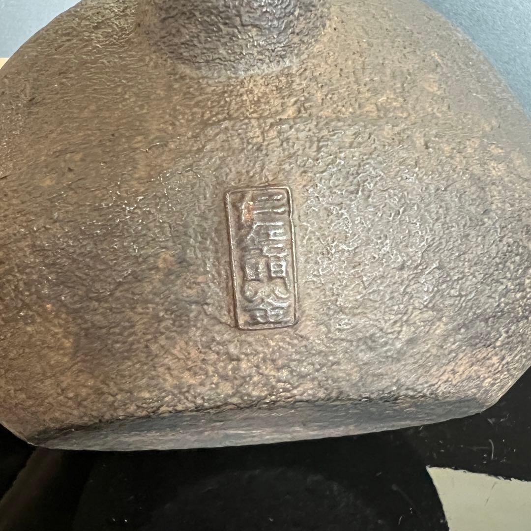 小泉仁左衛門 底部に仁左衛門刻印あり　釜 鉄瓶