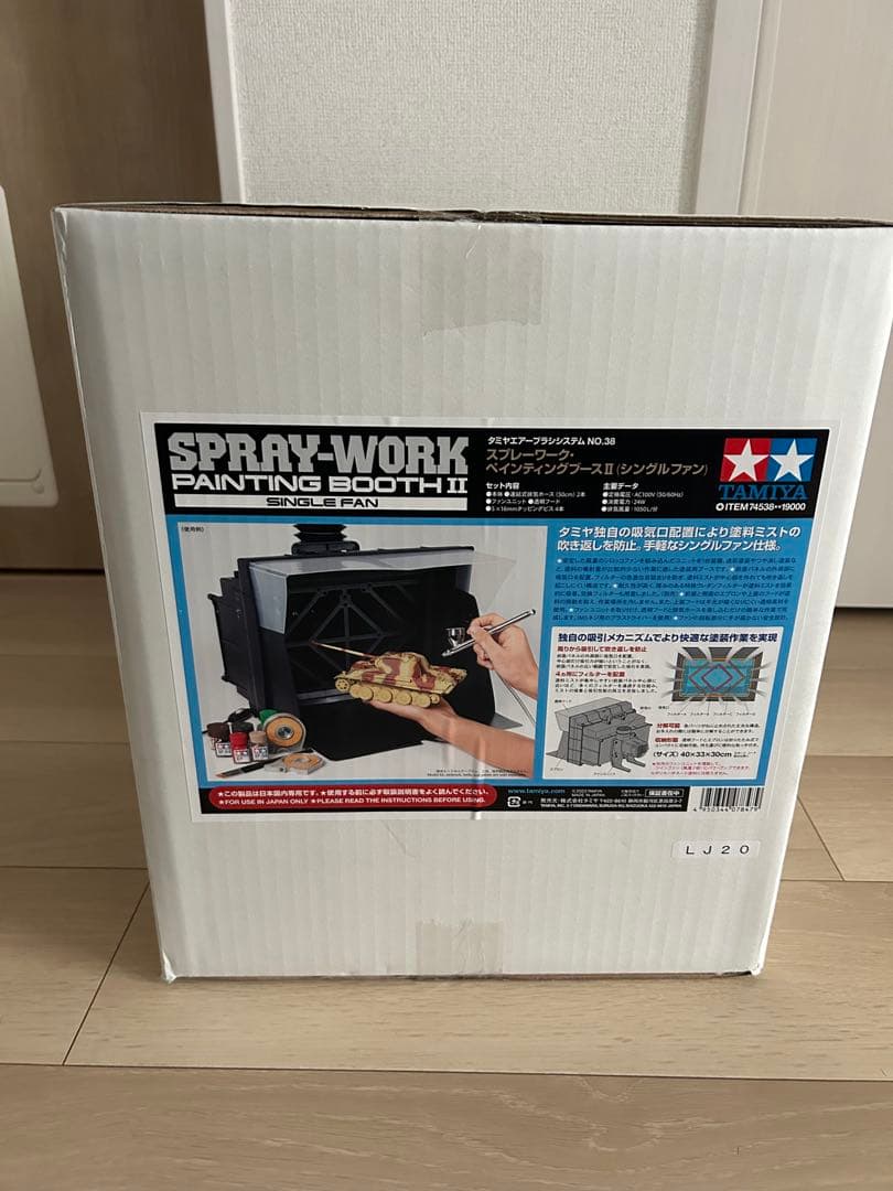 タミヤ ペインティングブースⅡ シングルファン