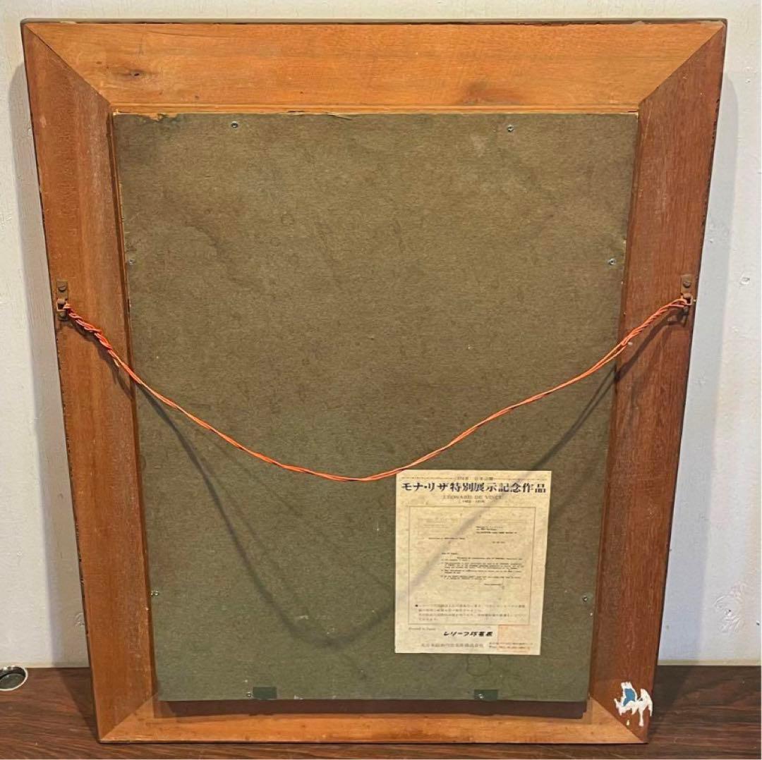 モナリザ　レプリカ　額縁　額装　額掛け　レトロ　アンティーク　インテリア