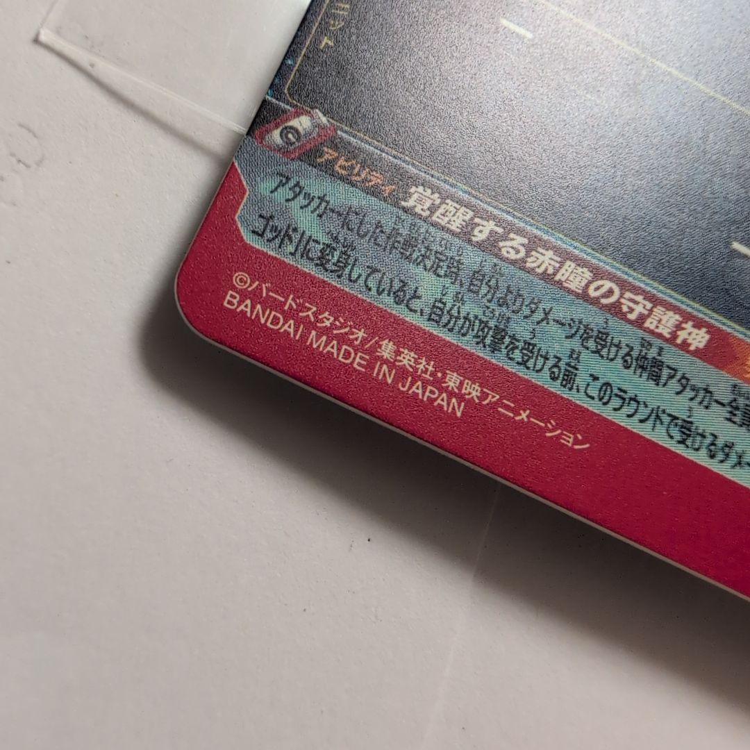 スーパードラゴンボールヒーローズ ugm10-sec lc 孫悟空