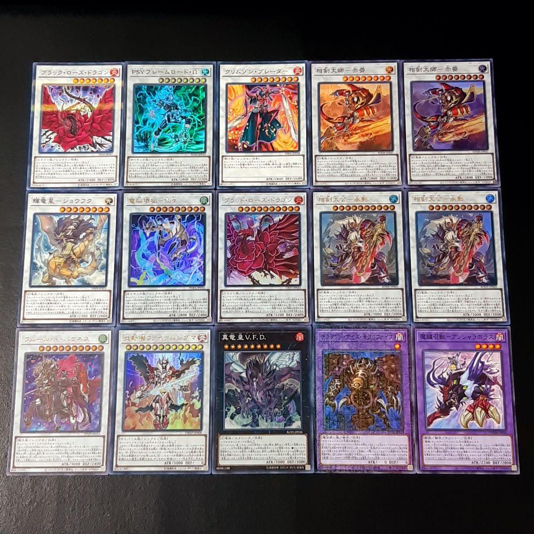 遊戯王 相剣 デッキ40枚+EX15枚 ガチ構築‼︎【No171】