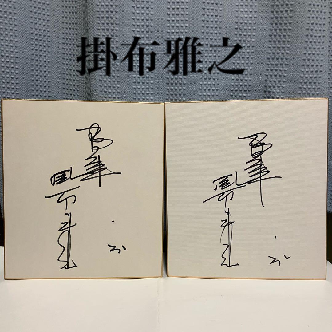 阪神タイガース　直筆サイン色紙　まとめ売り