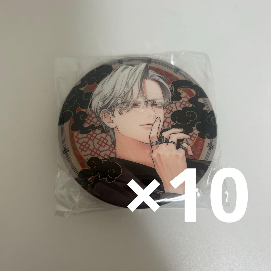 極楽街 黄泉 極近店 チェーン付き缶バッジ 10点