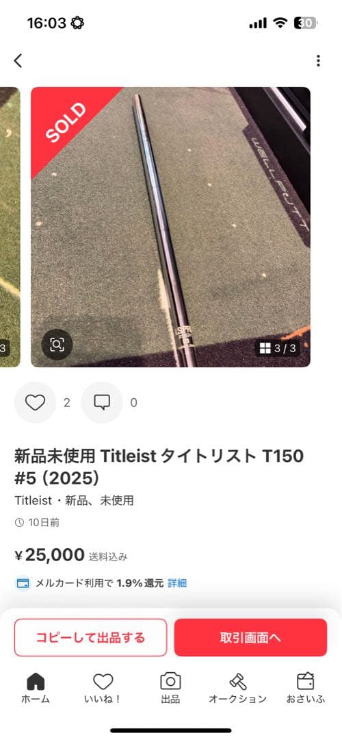 【美品】Titleist T150（タイトリスト5番アイアン 2025年モデル）