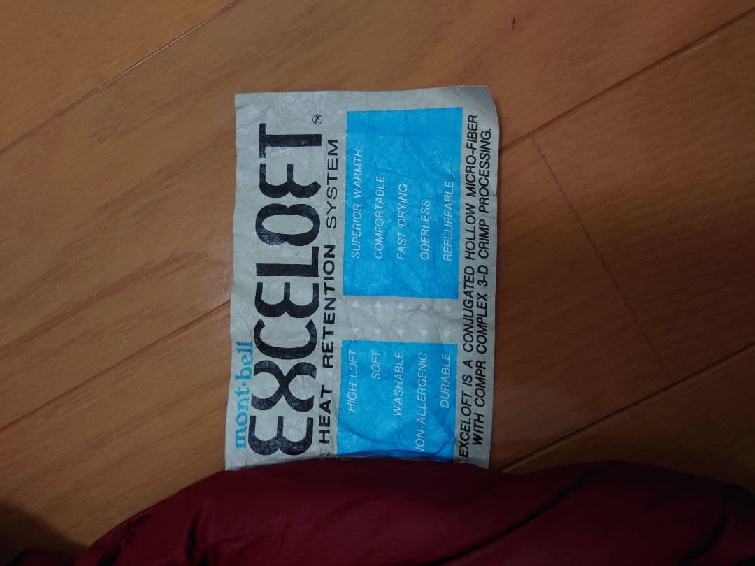 モンベル スーパースパイラル バロウバッグ #0 モンベル(montbell)