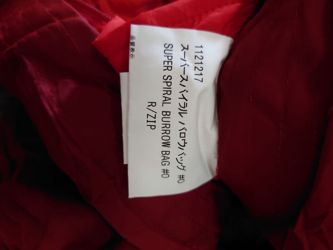 モンベル スーパースパイラル バロウバッグ #0 モンベル(montbell)