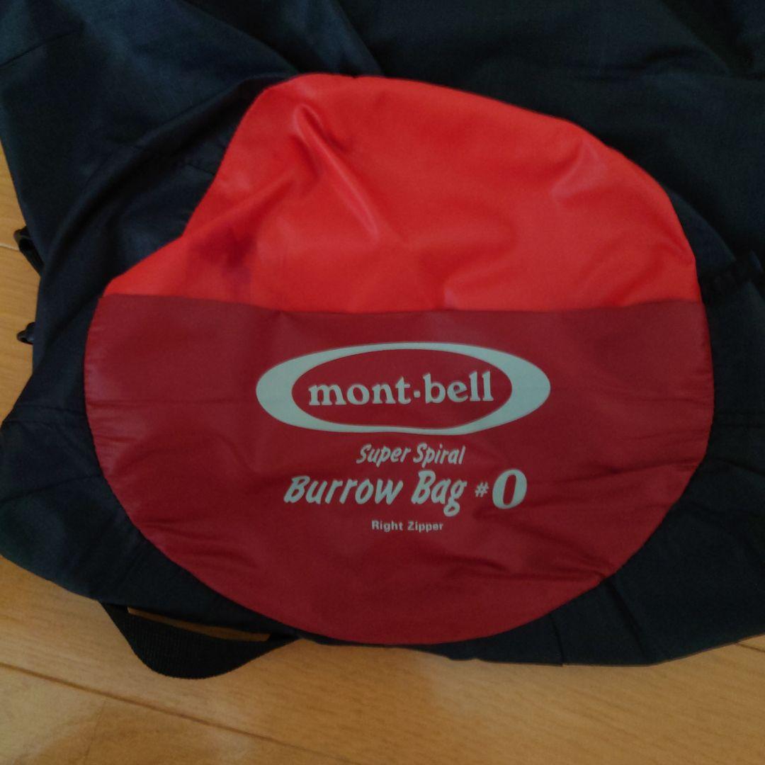 モンベル スーパースパイラル バロウバッグ #0 モンベル(montbell)