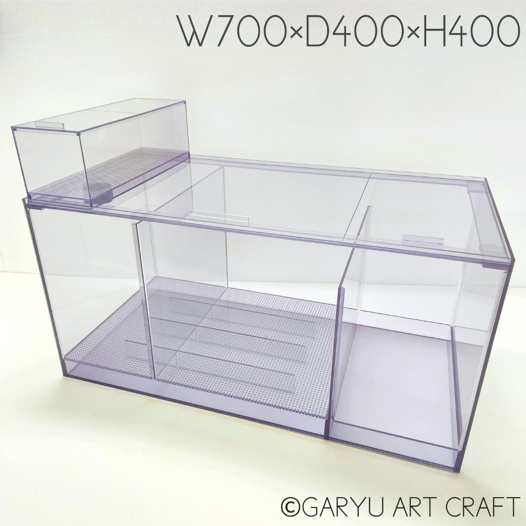 □国産3層式濾過槽□700×400×400h□オーバーフロー水槽用□