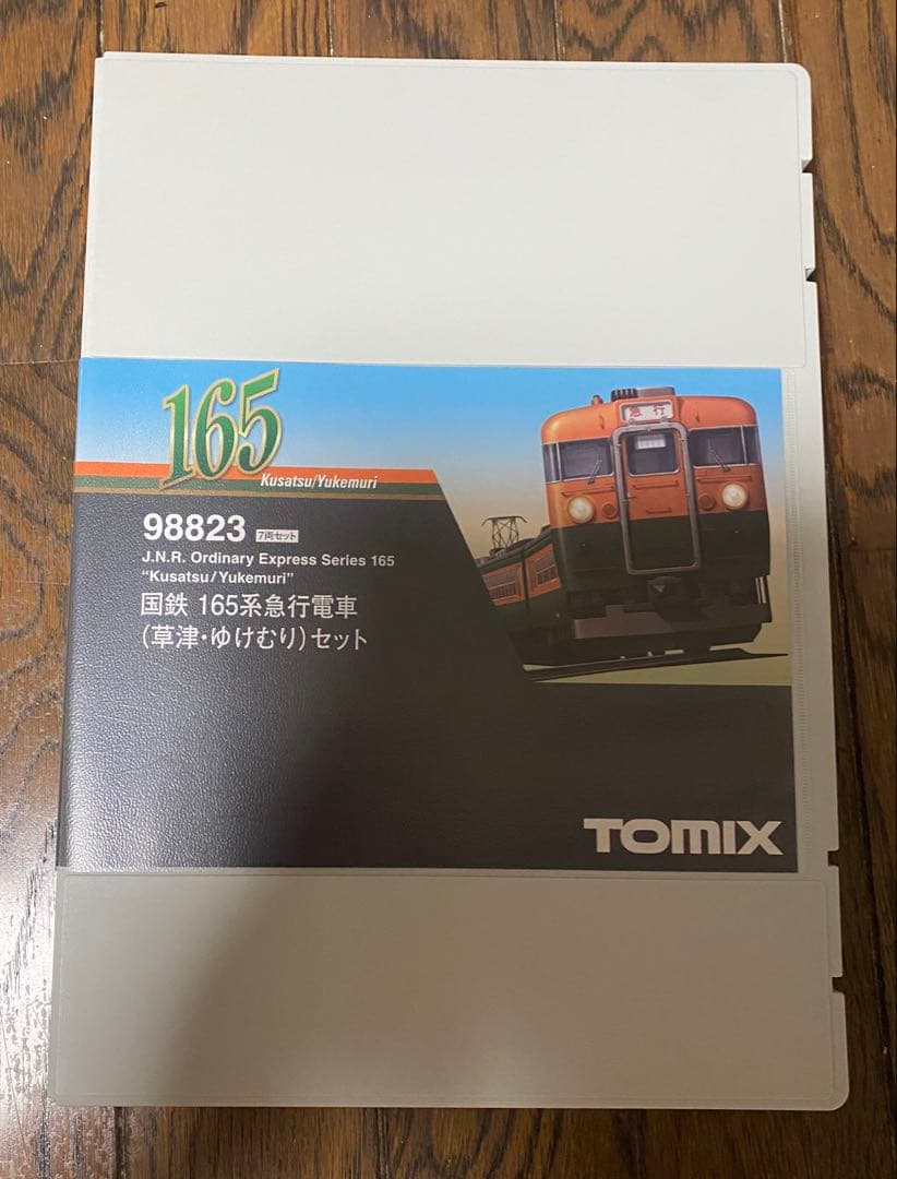 TOMIX 98823 国鉄 165系急行電車(草津・ゆけむりセット)