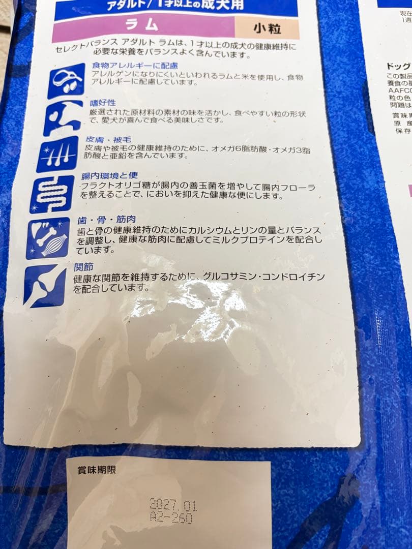 セレクトバランス アダルト ラム 7キロ×2個