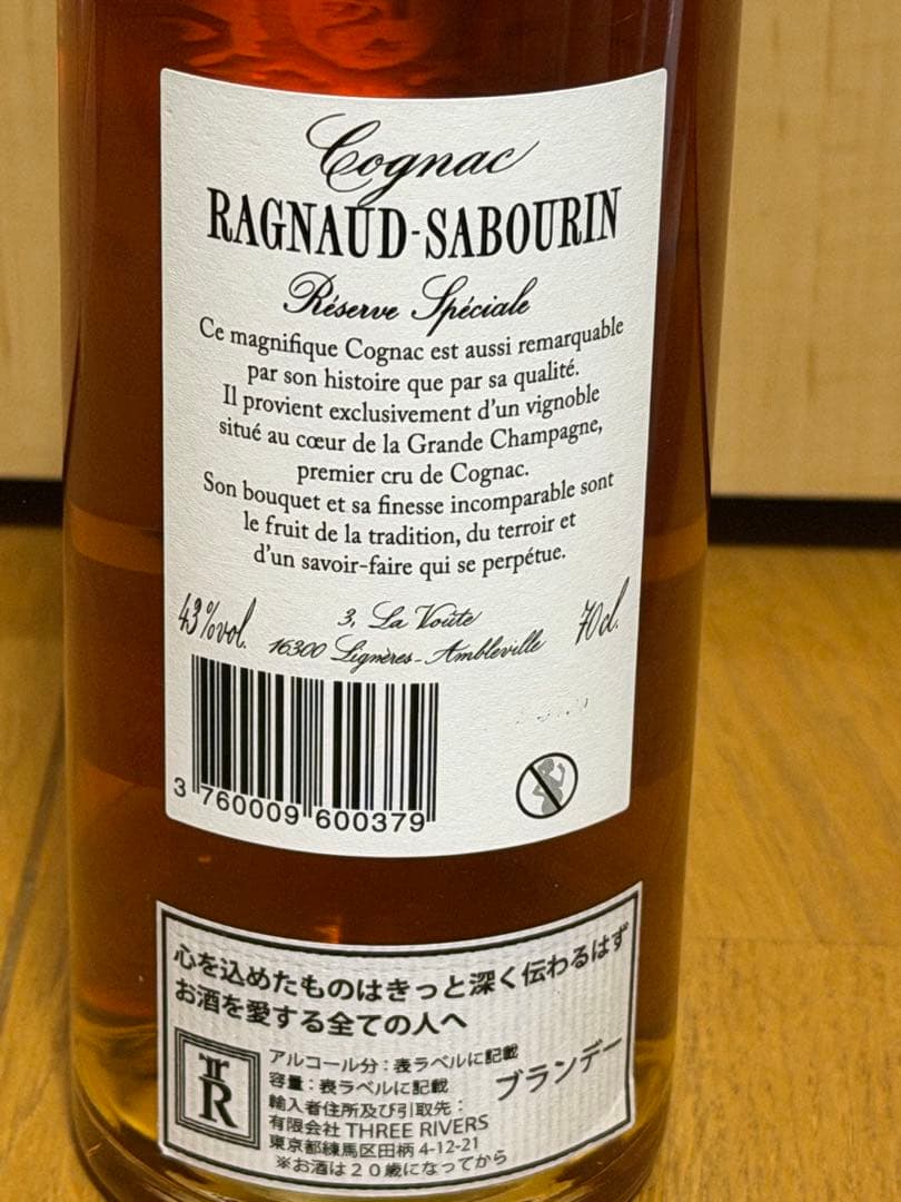 ブランデー Ragnaud Sabourin Reserve Speciale No.20