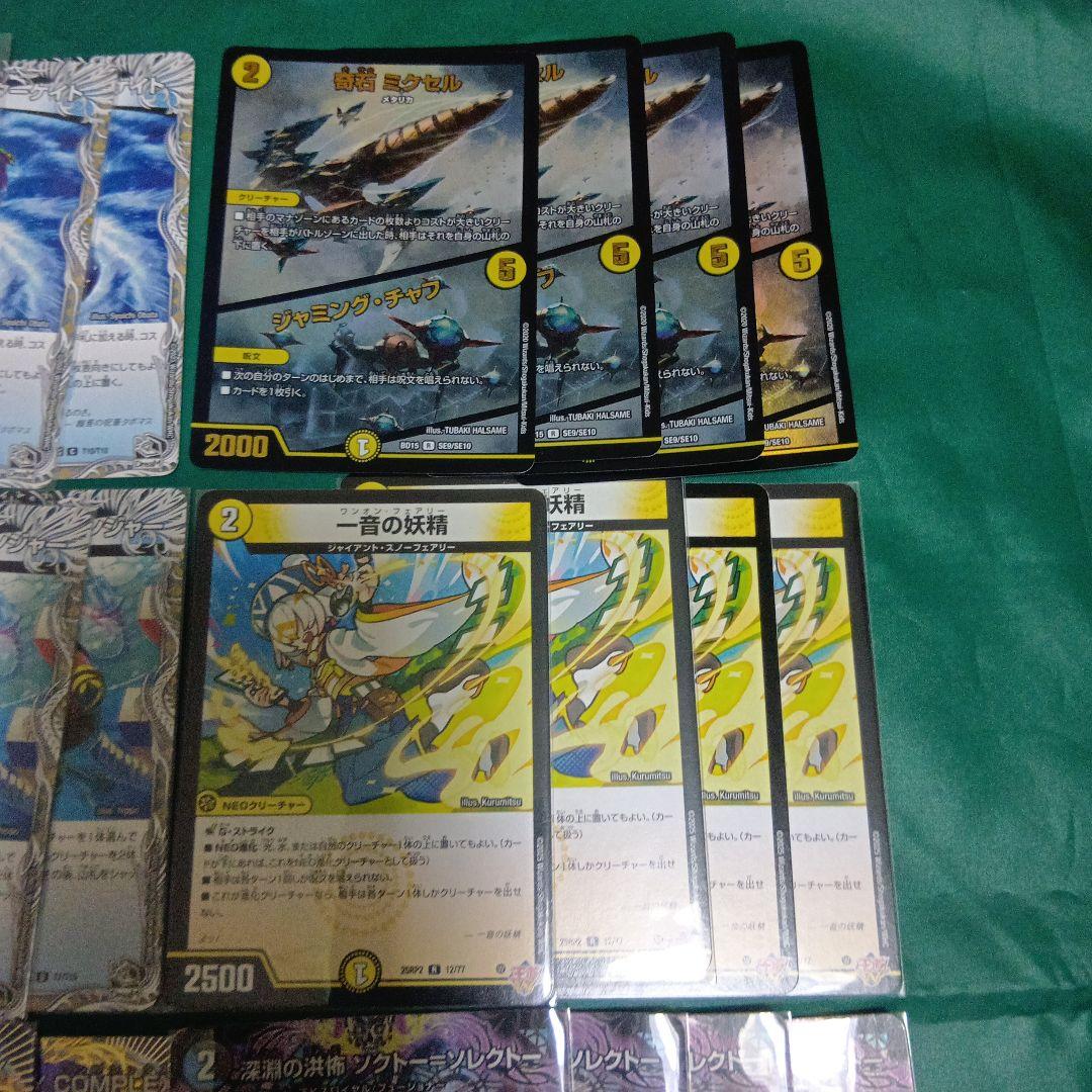 CS優勝構築 ドロマーコンプレックス　ドロマーコンプ　デッキ　デュエマ