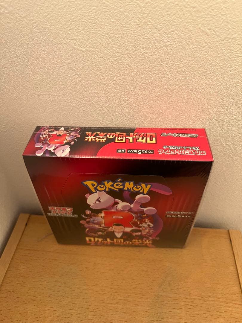 ポケモンカードゲーム ロケット団の栄光