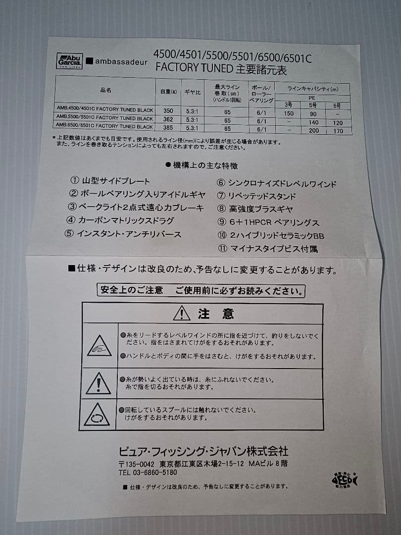 未使用アブガルシア amb 6500c factory tuned black