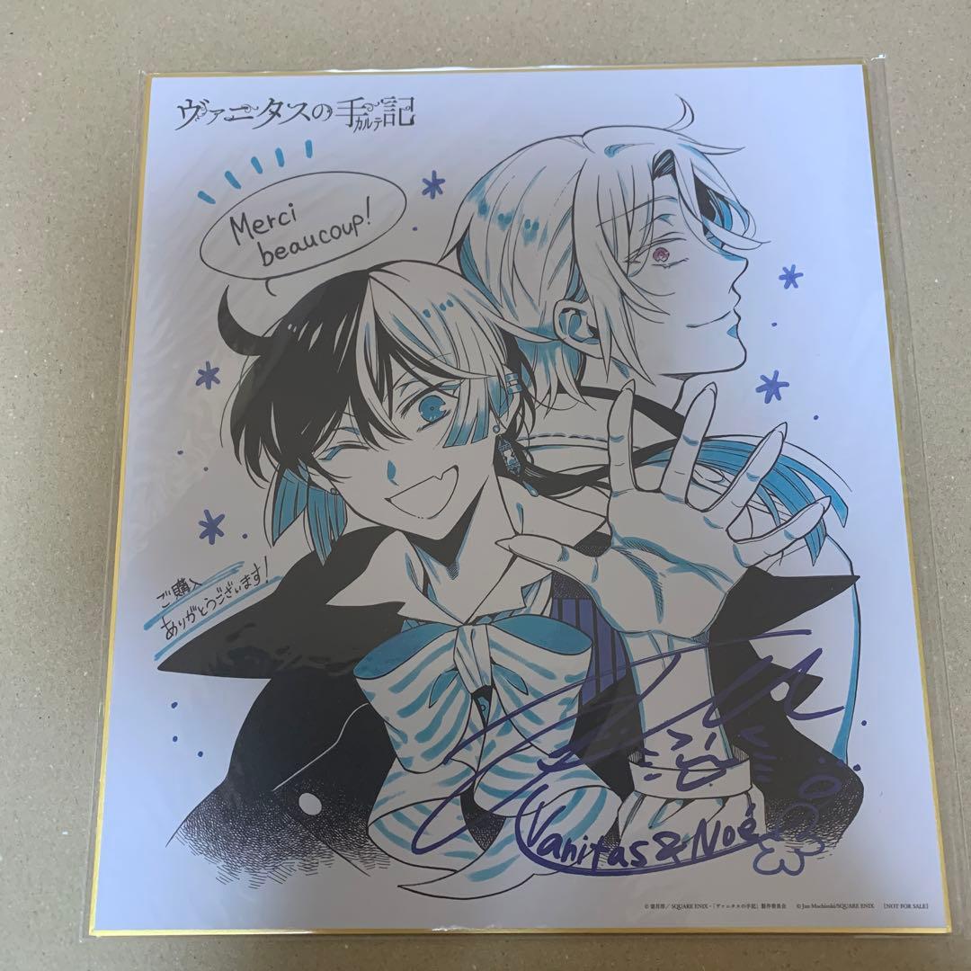 ヴァニタスの手記 色紙