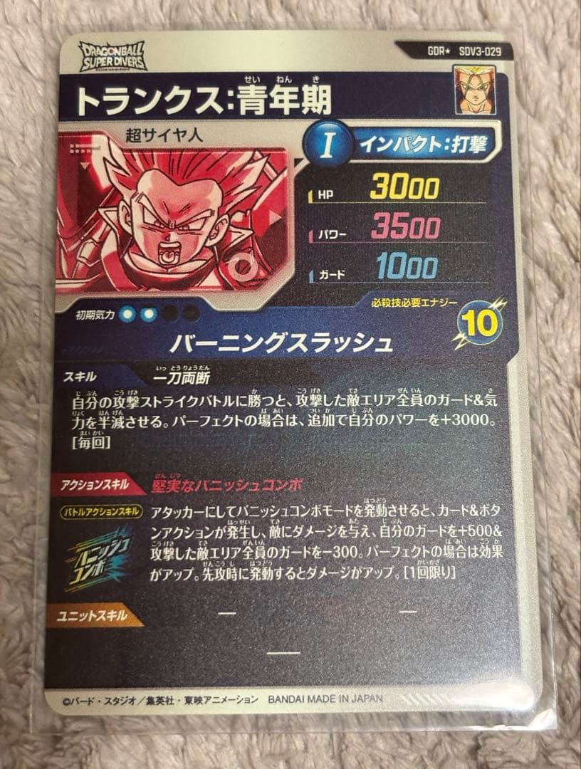 SDV3-029トランクス:青年期　パラレル