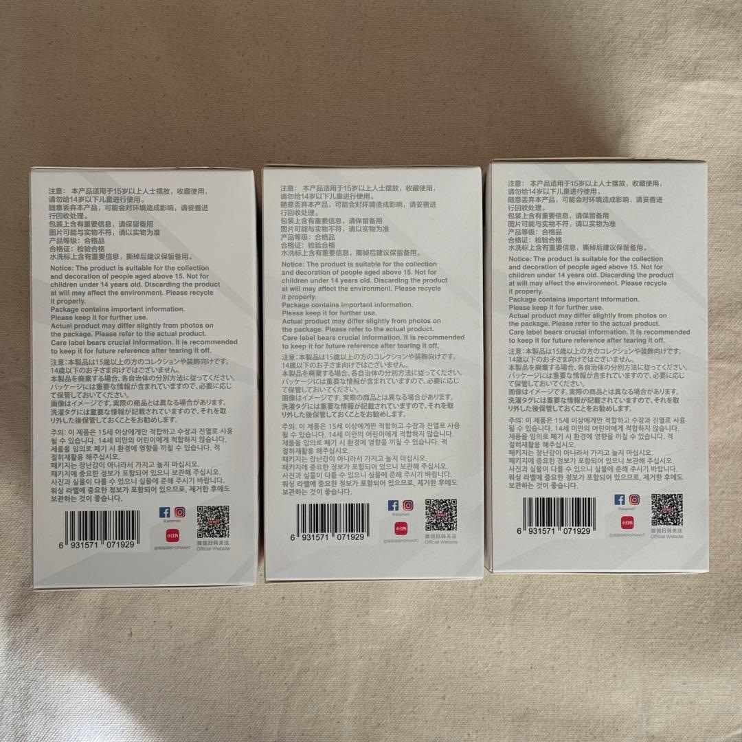 新品未開封 POPMART ラブブ キーホルダー 3個セット