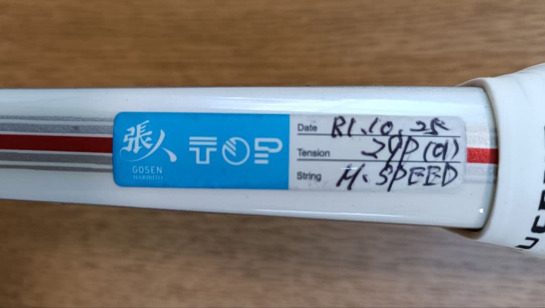 ★ソフトテニス★ ネクステージ50S Xyst N8 2本+ケース等