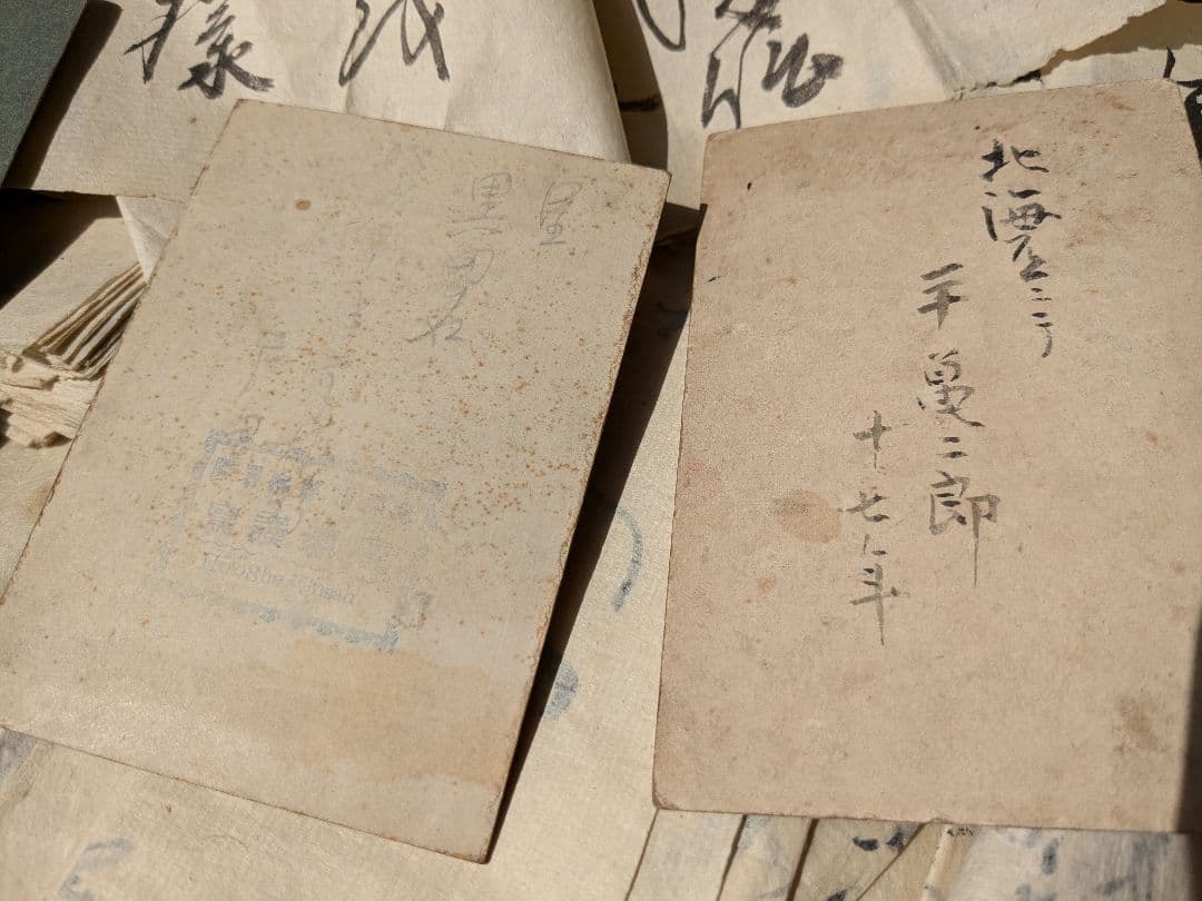 m176 古文書 一括 山形 仏教 寺院 写真