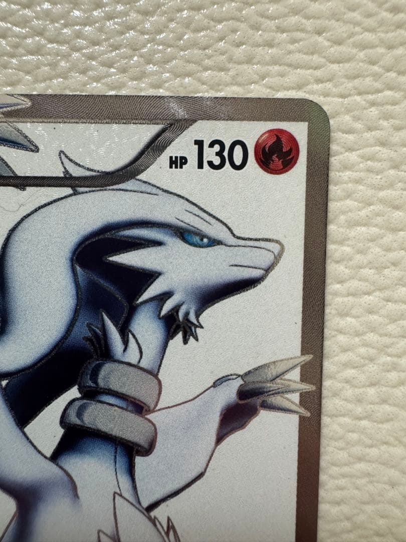 レシラム ポケモンカード HP130