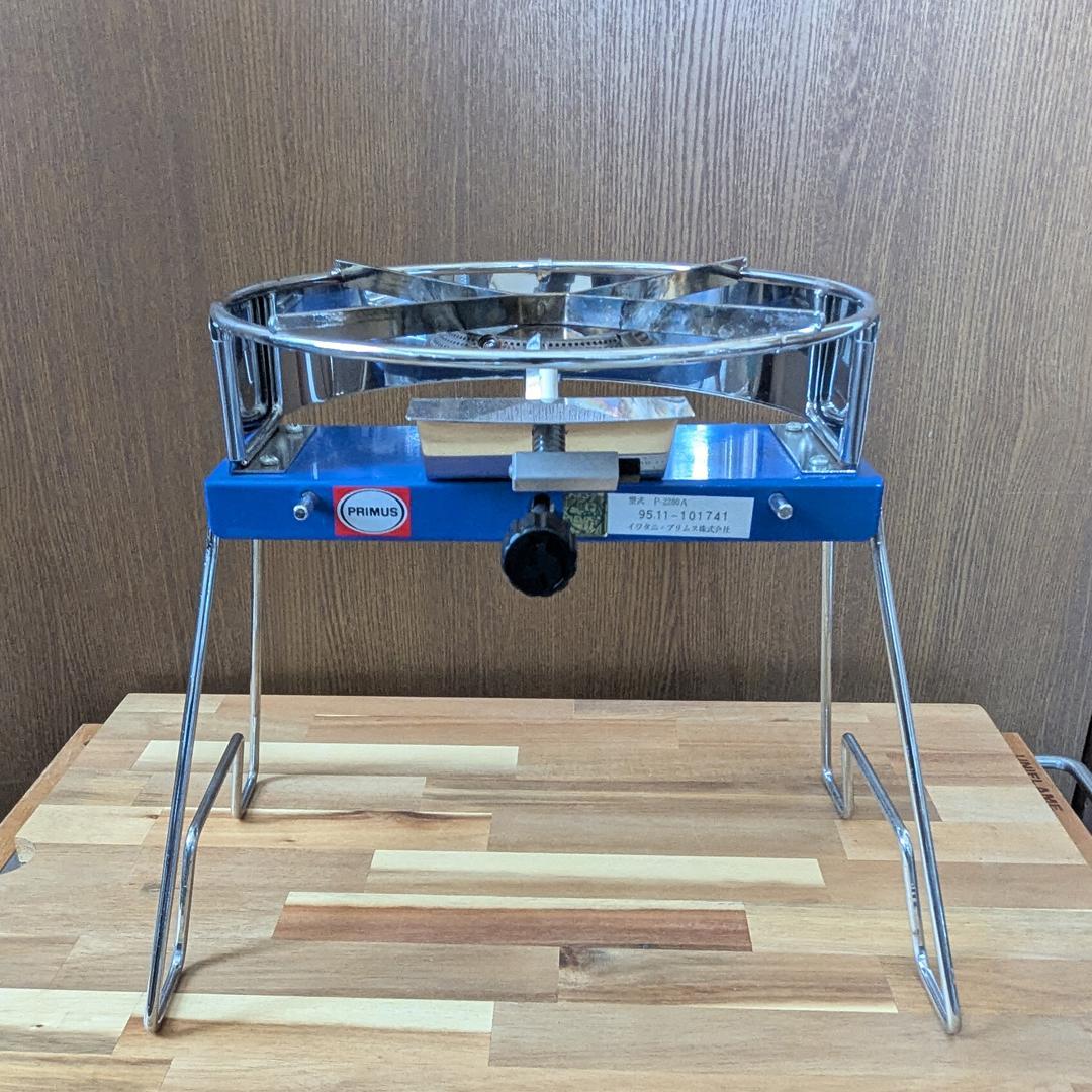 primus プリムス P-2280A ガスバーナー Used