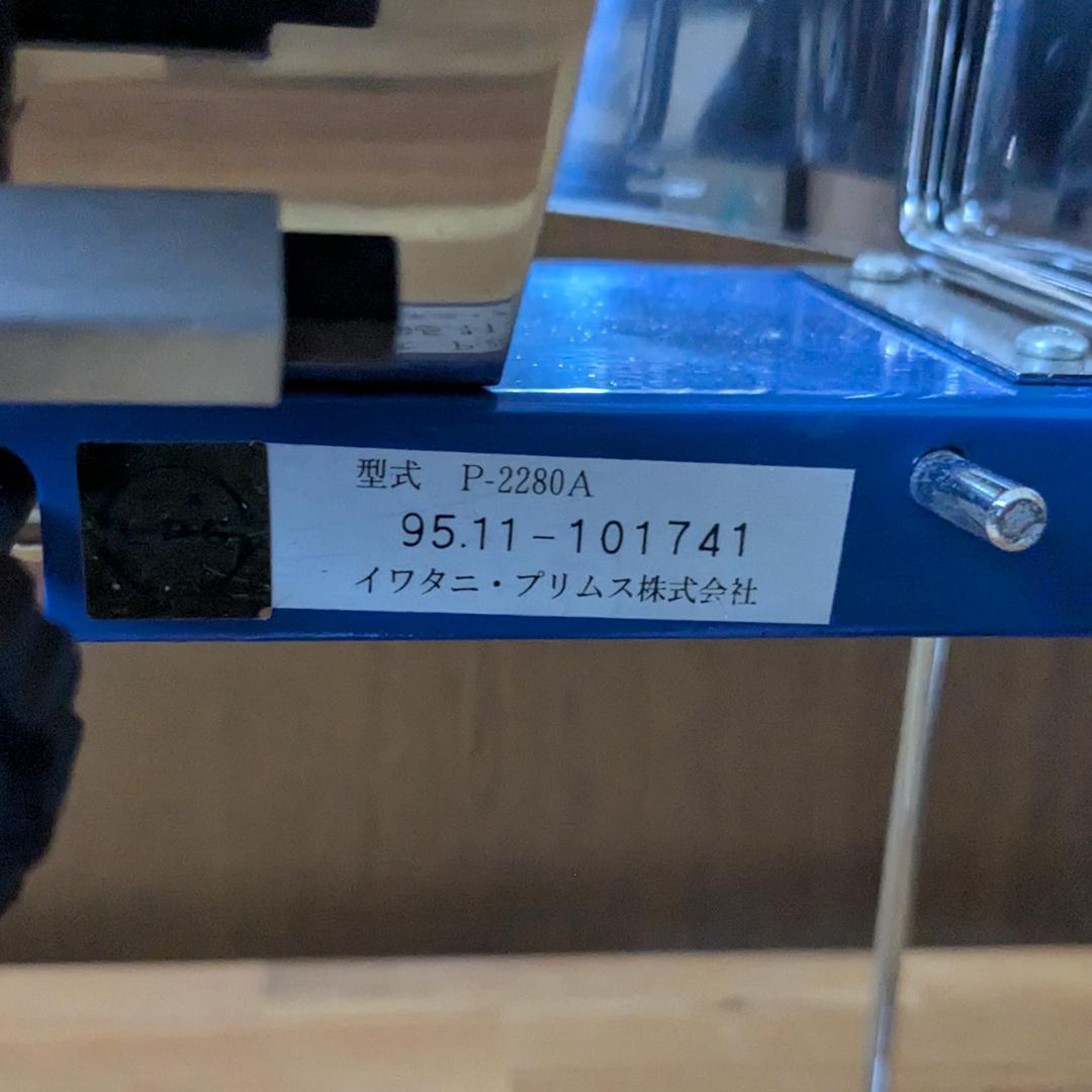 primus プリムス P-2280A ガスバーナー Used