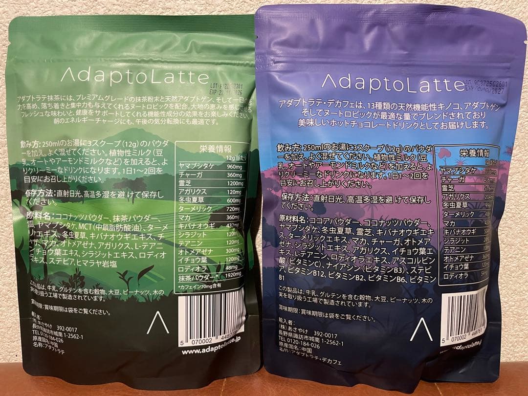 ★アダプトラテ★（デカフェ+抹茶）　各360g おまけ付き