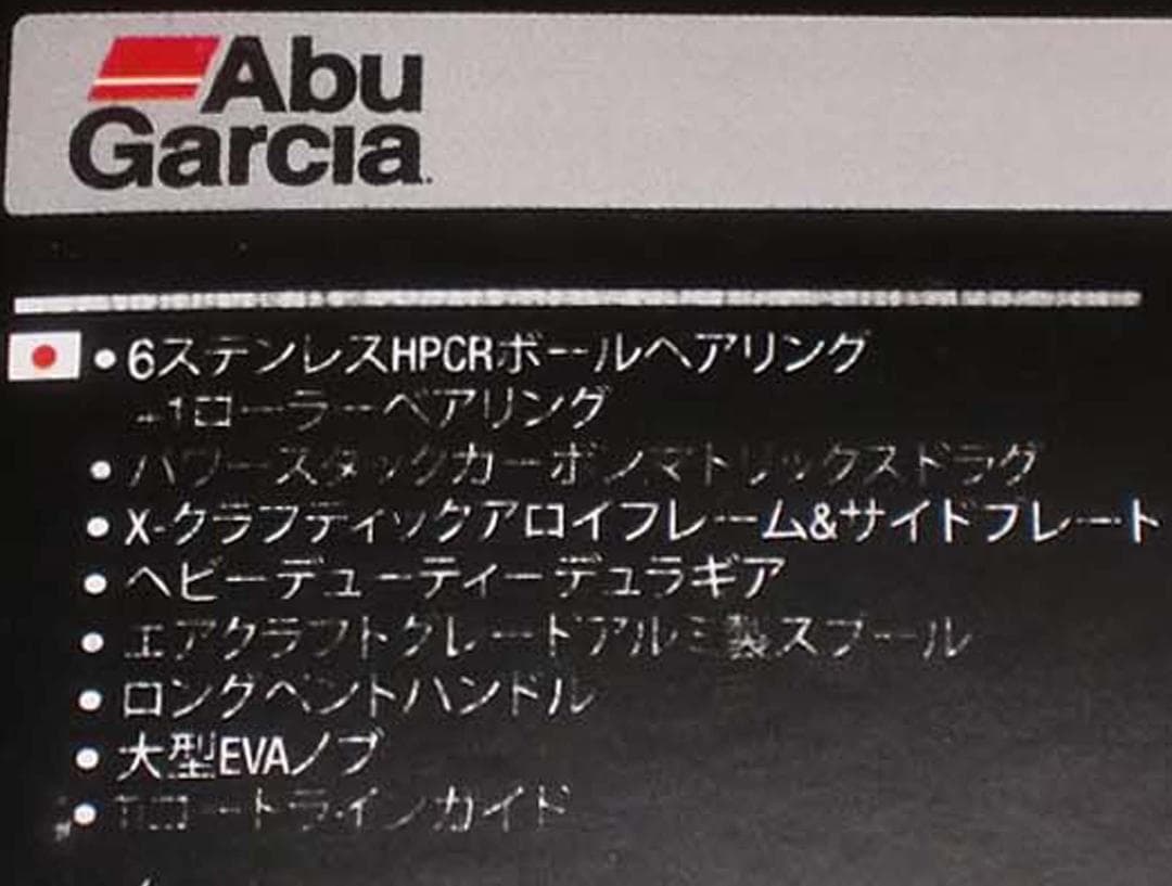 アブガルシア　ソルティーステージレボ　ＬＪ－４（Revo LJ-4）【右巻】新品