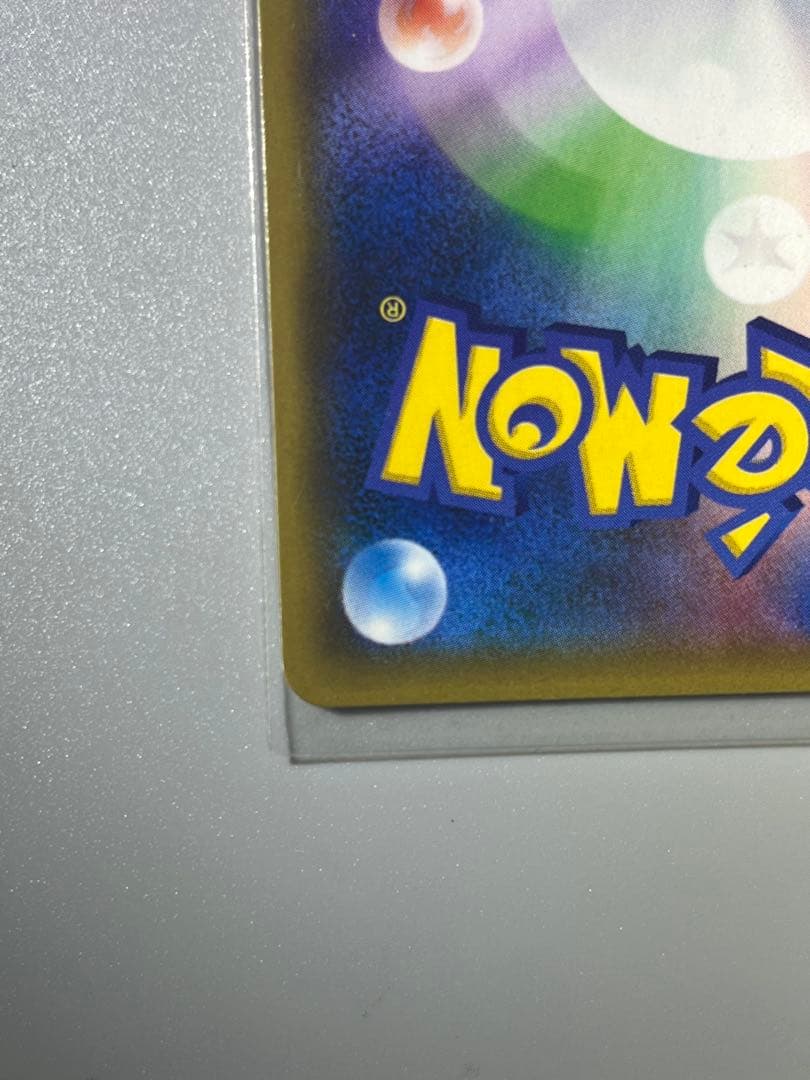 2／6まで値下げライチュウ&アローラライチュウGX SR SM10a 057/…