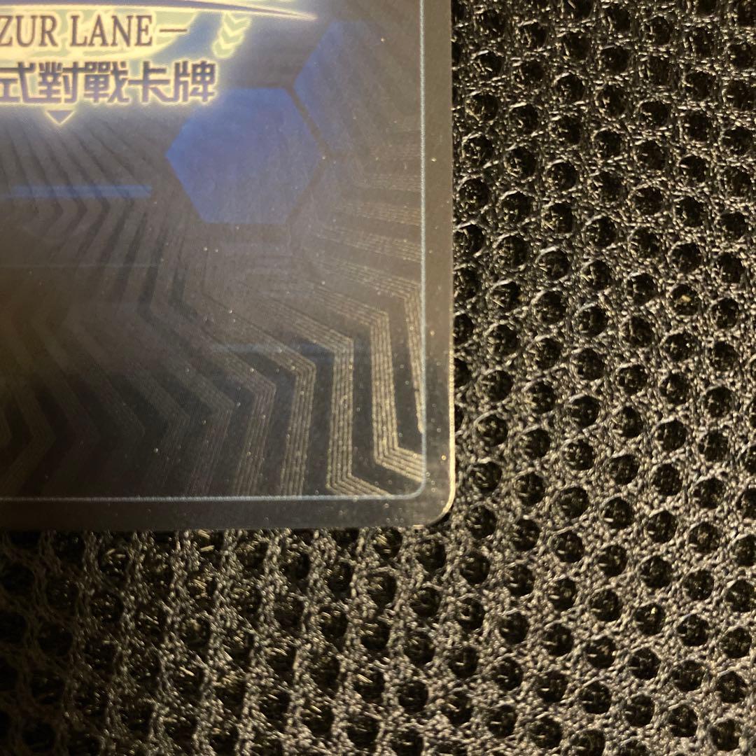 アズールレーン TCG ベルファスト UR SEC