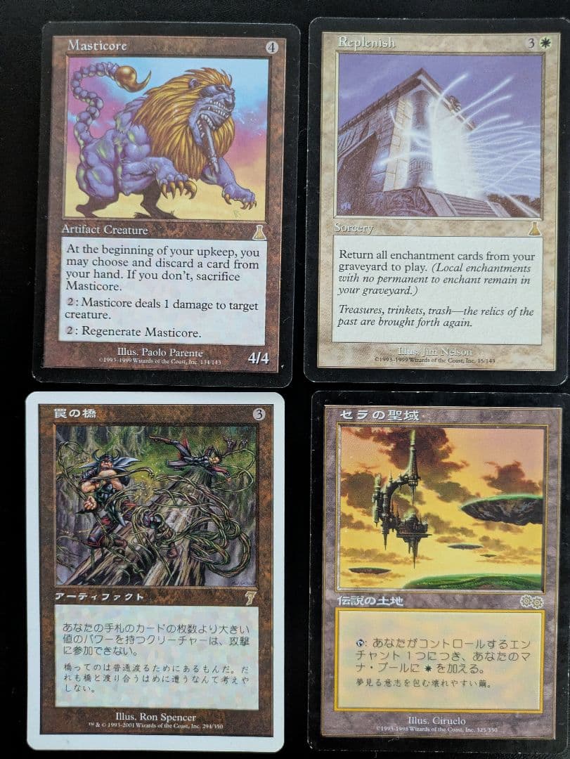 Magic: The Gathering カードセット