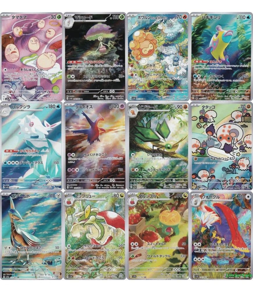 ポケモンカード 楽園ドラゴーナ AR コンプリート セット