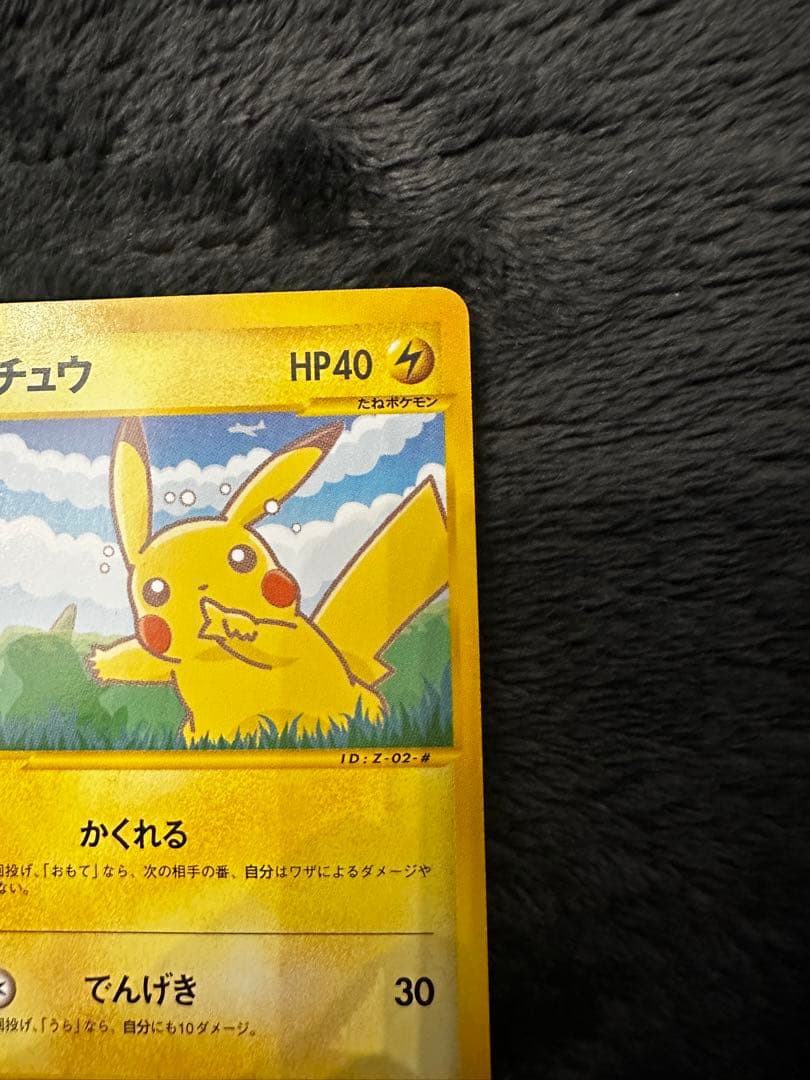 ポケモンカードゲーム ko