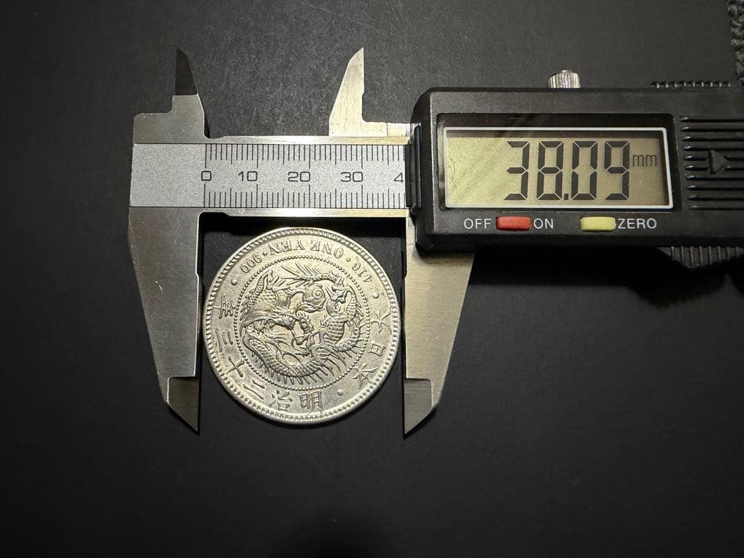 一圓銀貨　明治23年