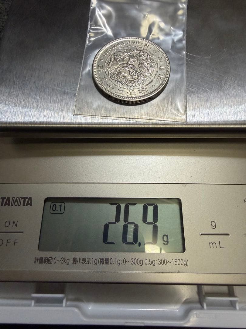 一圓銀貨　明治23年