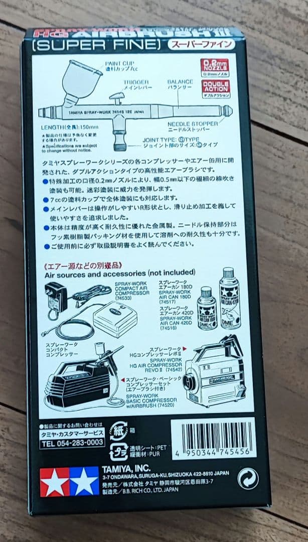 新品未開封 Tamiya スプレーワーク REVO II　セット
