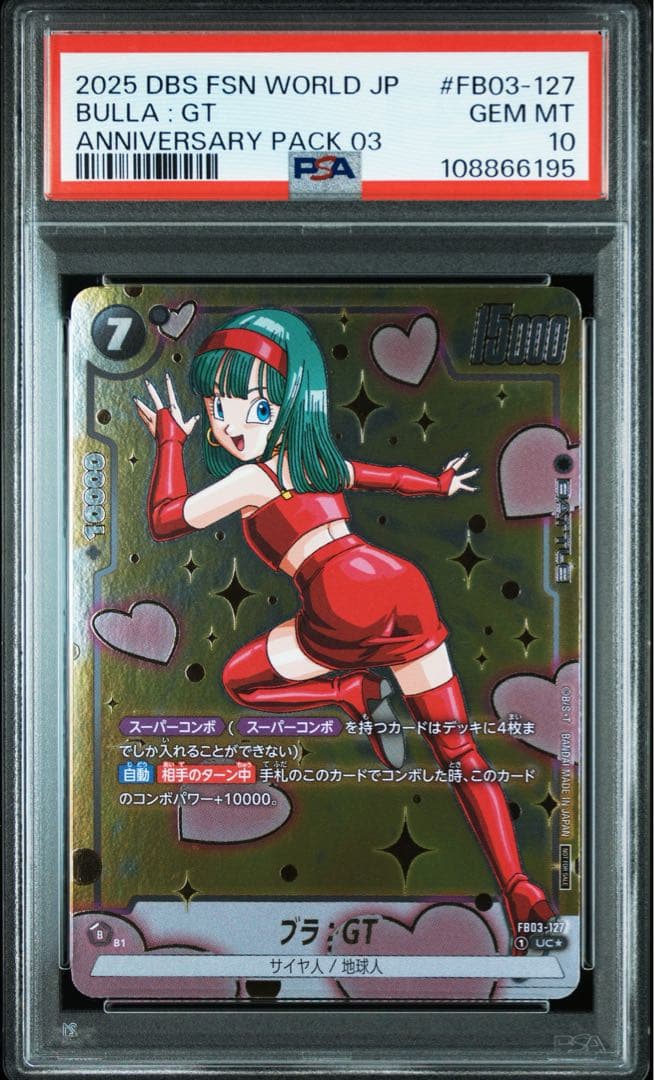 【PSA10】ブラ:GT アニバーサリーパック03 UC★ プロモ