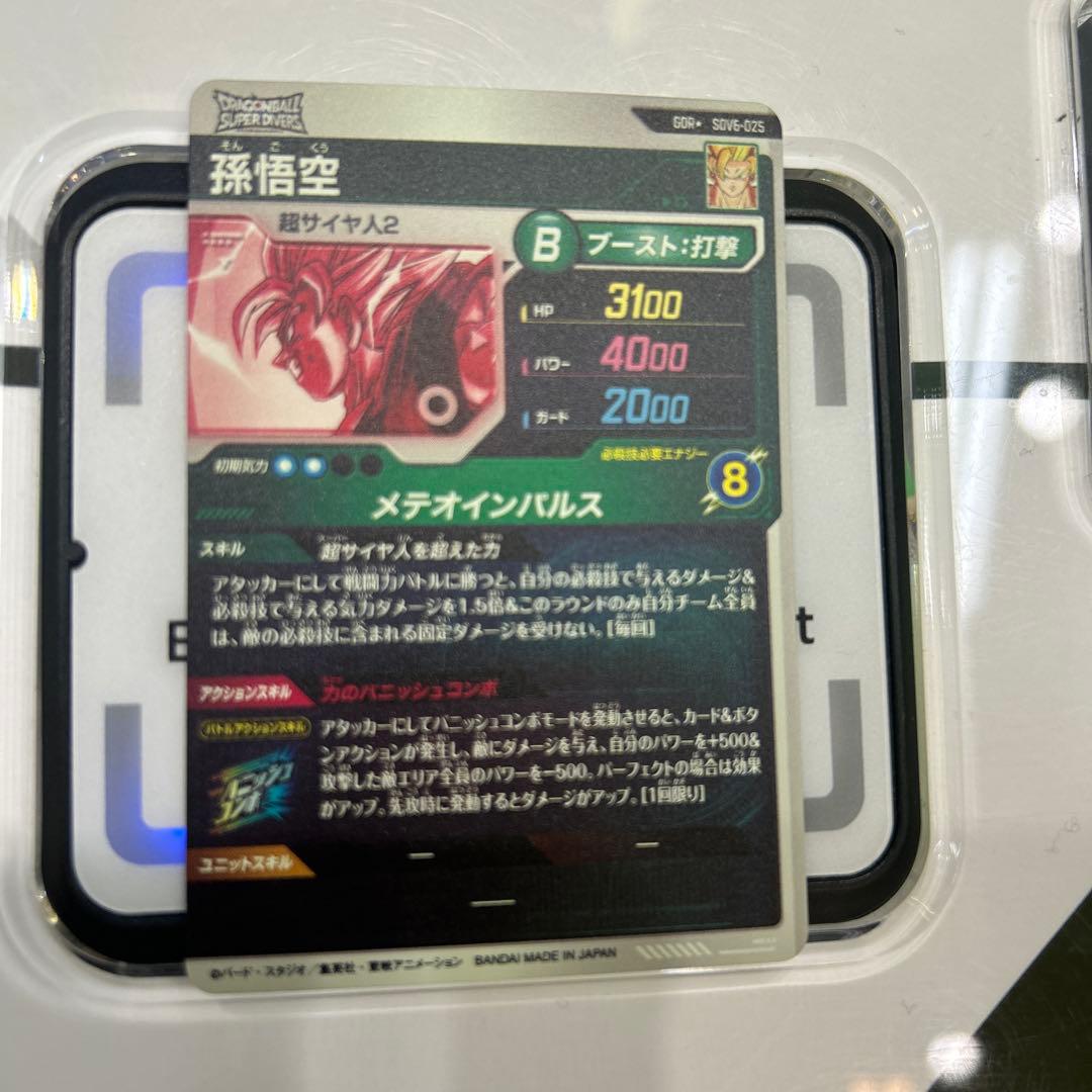 ドラゴンボールスーパーダイバーズSDV6-025孫悟空★パラレル★