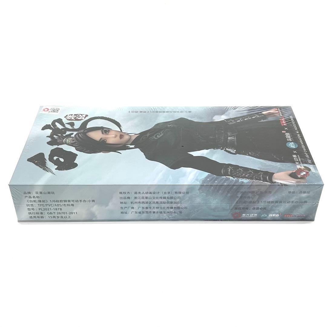 未開封 TBリーグ 白蛇 縁起 1/6 小青 アクションフィギュア