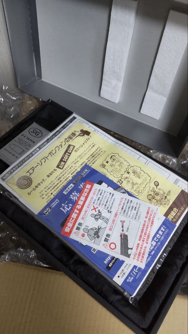 SIG SAUER P226 E2 新品・未使用／貴重／廃盤モデル