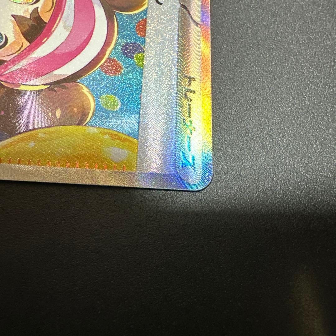 ムニキスゼロ メイのはげまし SAR