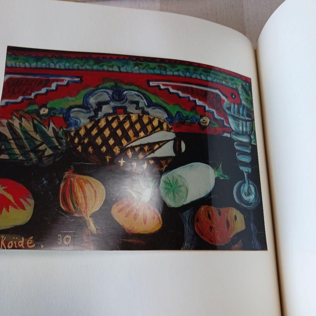 楢重硝子絵集　求龍堂　昭和45年発行　限定本