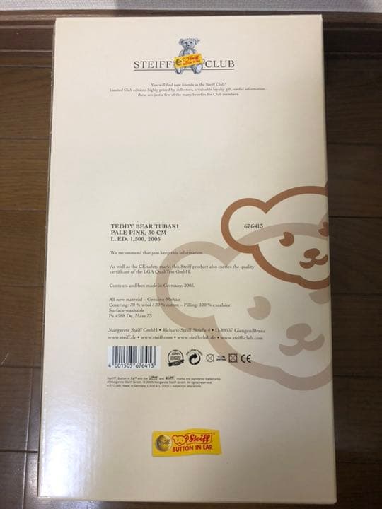 テディベア  Teddy bear tsubaki つばき 2005