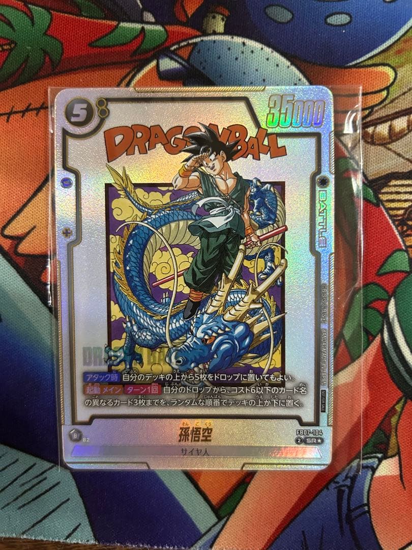 孫悟空 アルティメットバトル プロモ 2枚
