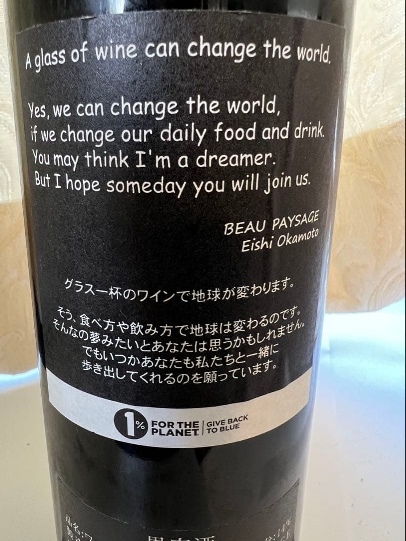 BEAU PAYSAGE le vent 2016年　ボーペイサージュ