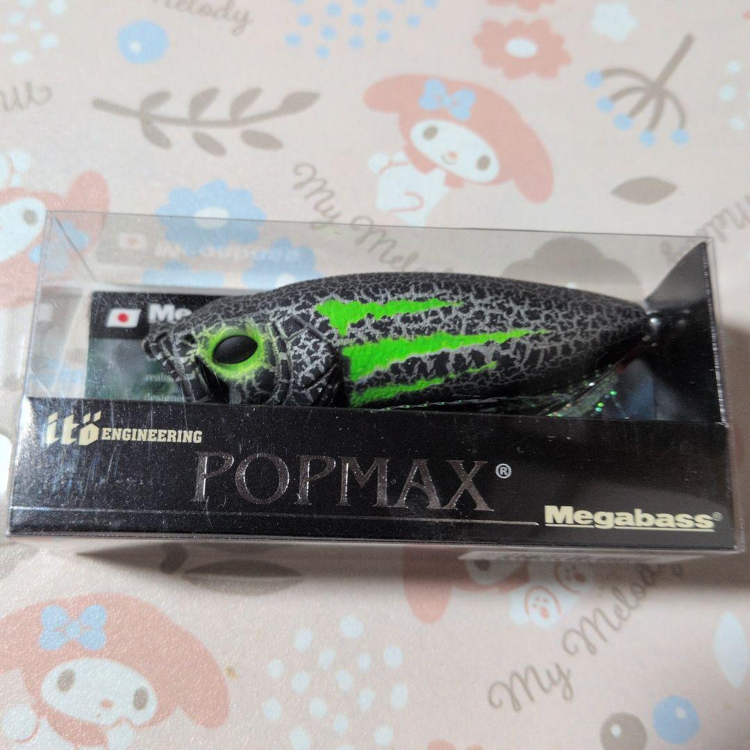 ALL-FREE様限定　POPX POPMAX セット