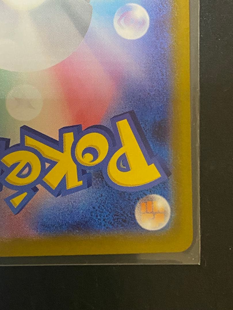 メガリザードンex SAR+メガゲンガーex MA